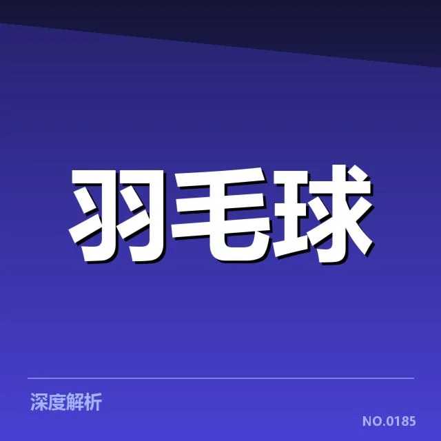 新周期选手排名背后，谁在快速崛起成新星？