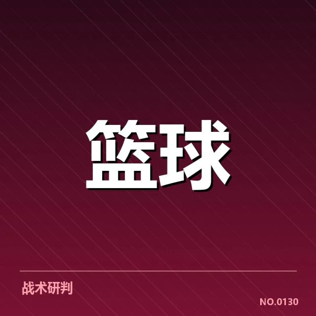 CBA季后赛强烈较量：球队表现起伏反映何种趋势
