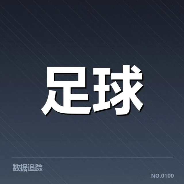 官方确认的比利亚雷亚尔近期赛程安排