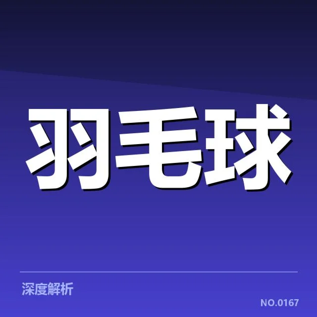全英公开赛：顶尖球员技战术有何独到表现