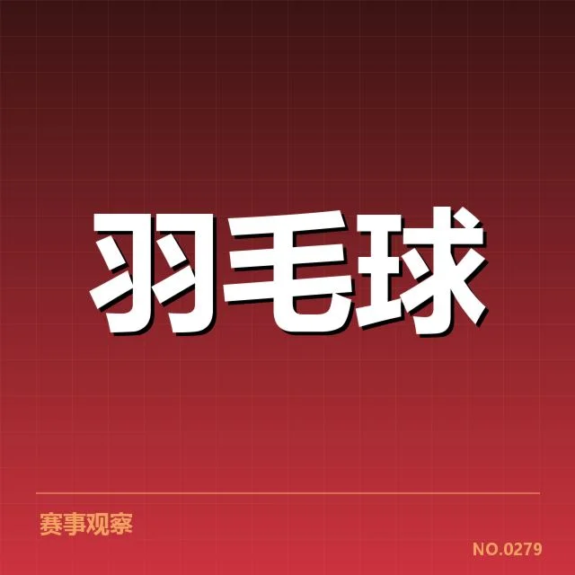 全英公开赛已确认赛程与选手名单